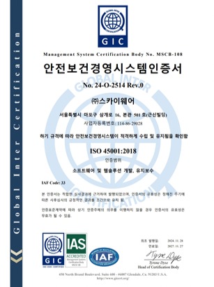 ISO 45001:2018 Occupational health and safety management system