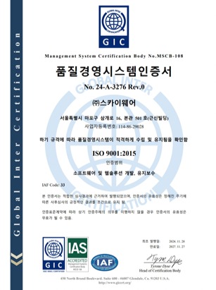 ISO 9001:2015 Quality management system