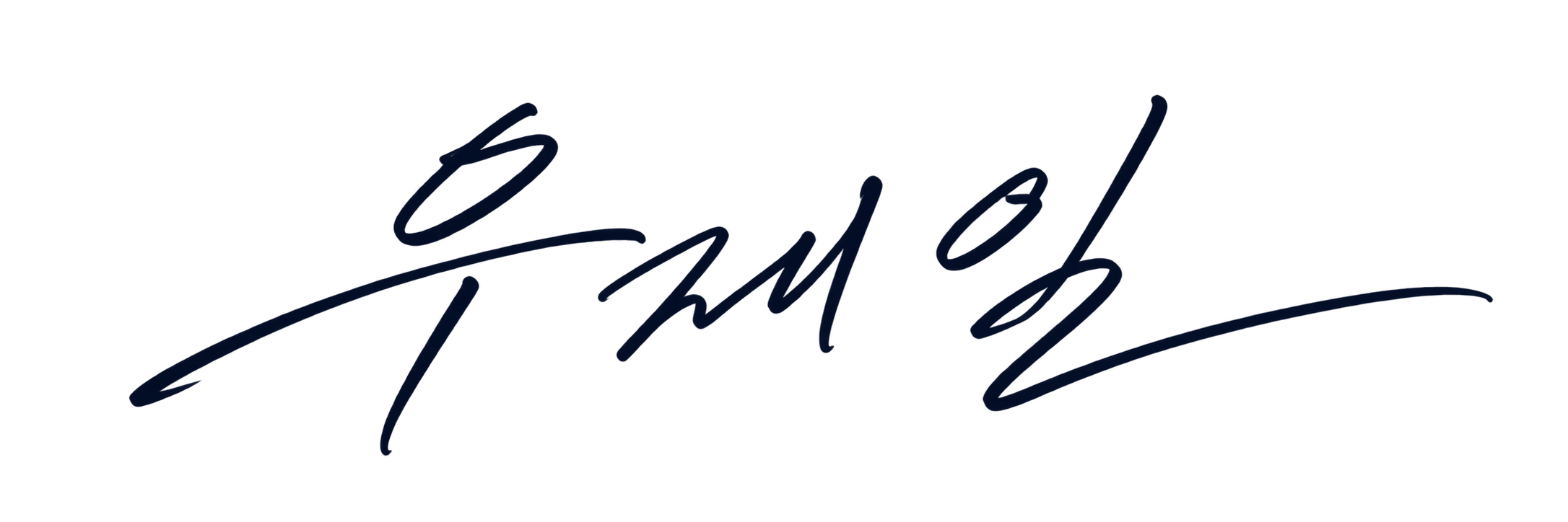 Signature of Jeil Woo