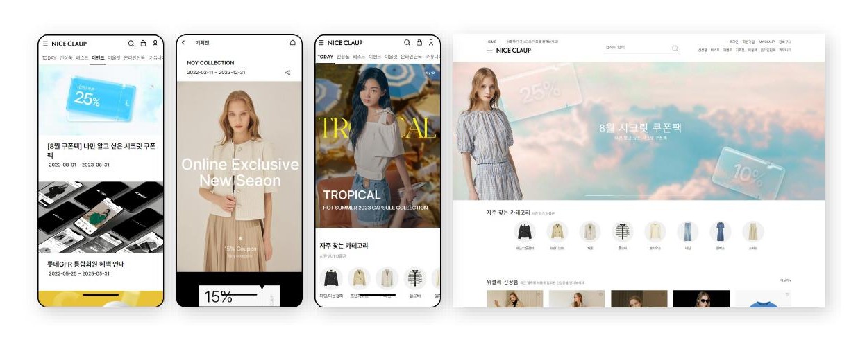 NICECLAUP 패션 브랜드몰 구축 화면