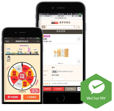 두타면세점 WeChat 공식계정 룰렛 이벤트와 상품 상세 화면